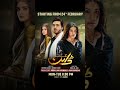 Must-Watch Pakistani Dramas of 2025 🎬 | Top 5 Blockbusters You Can't Miss