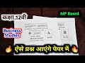 class 12th business studies varshik paper 2026 mp board / वार्षिक परीक्षा 2026 व्यवसाय अध्ययन पेपर
