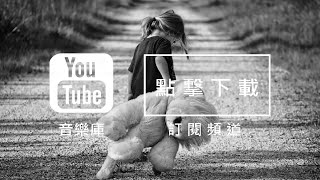 Audio Library 音樂庫免費背景音樂下載歌名: Stay with You ...