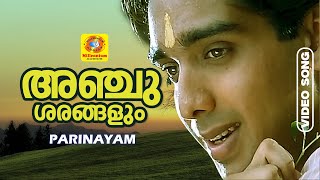 അഞ്ചുശരങ്ങളും | Anchu Sharangalum | Parinayam Evergreen Malayalam Movie Song |  K. J. Yesudas