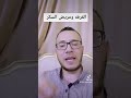 احترس من القرفه مع مريض السكر