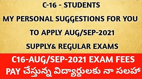 C16- AUG/SEP-2021 # REGULAR/SUPPLY EXAM FEES PAYMENT LINK #SUGGESTIONS#AP SBTET#DIPLOMA