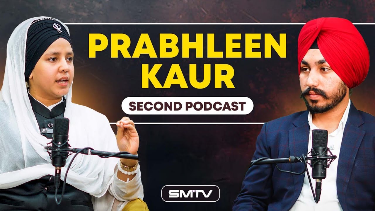 Prabhleen Kaur Khalsa ਨਾਲ ਇੱਕ ਹੋਰ Podcast | SMTV