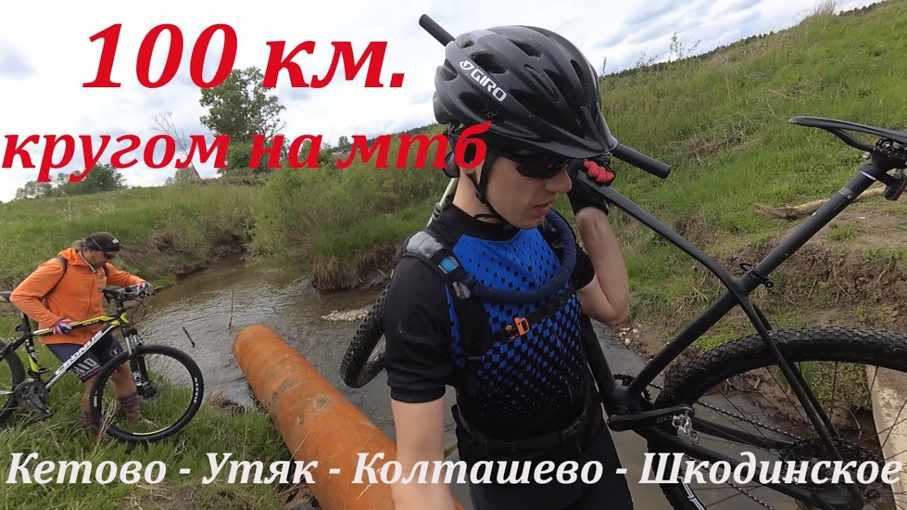 100 Км на велосипеде