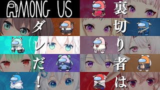 【Among US】どこまでも人畜無害なキツネ【#Vのエンジョイ宇宙人狼】