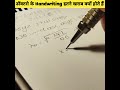 डॉक्टरों का Handwriting इतना घटिया क्यों होता हैं 🤔| Tagda Facts