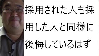 採用して後悔した社員の5大特徴の記事について