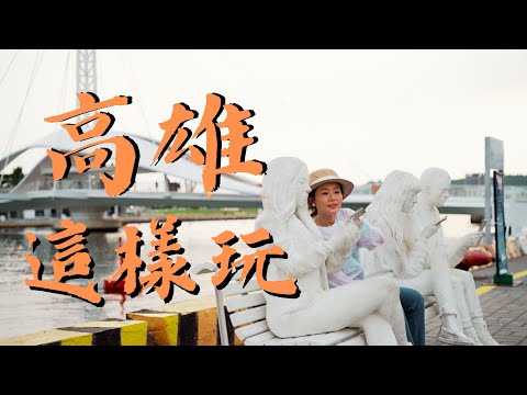 我家住海邊可是看不到海？一探高雄港的今昔對比，走訪黃金街變身奶茶一條街的秘密，尋找快消失的大漁旗和糖水舖｜ep.1065｜在台灣的故事taiwanstory