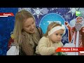 Новогодняя Ёлка для детей сотрудников телеканала ТНВ состоялась в ДК Ленина