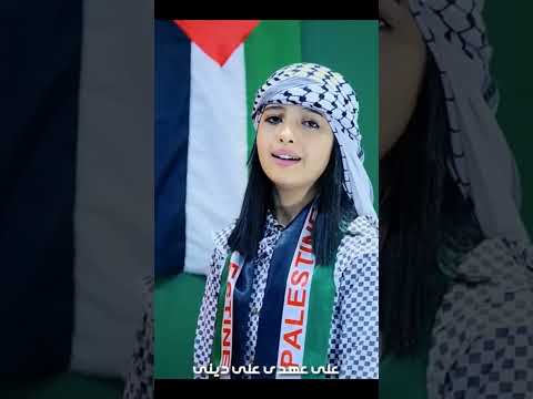 ماريا قحطان _ انا دمي فلسطيني