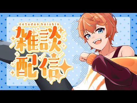 【トレモ雑談】最近あったこととか、今後やりたいこととか【獅子渡レオン/Vtuber】