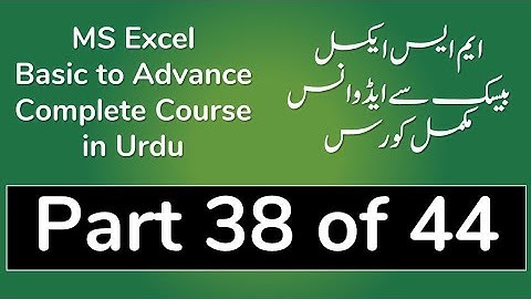 38 Adding Graphics in MS Excel 2013 in Urdu - Excel Urdu Tutorial in Urdu