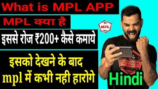 Mpl app ko kaise use kare, How to use mpl pro app in hindi, How to play mpl, mpl se paise kamaye screenshot 4