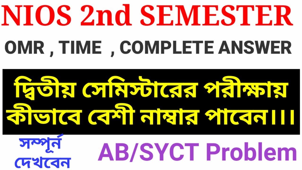 How to increase number on second semester exam?NIOS DE.l.Ed exam 25sept-29sept