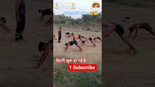 Army Fisical Trening ll Running plan suru #army #ssc#crpf#motivation#status#defence#aura#tripura#dmn