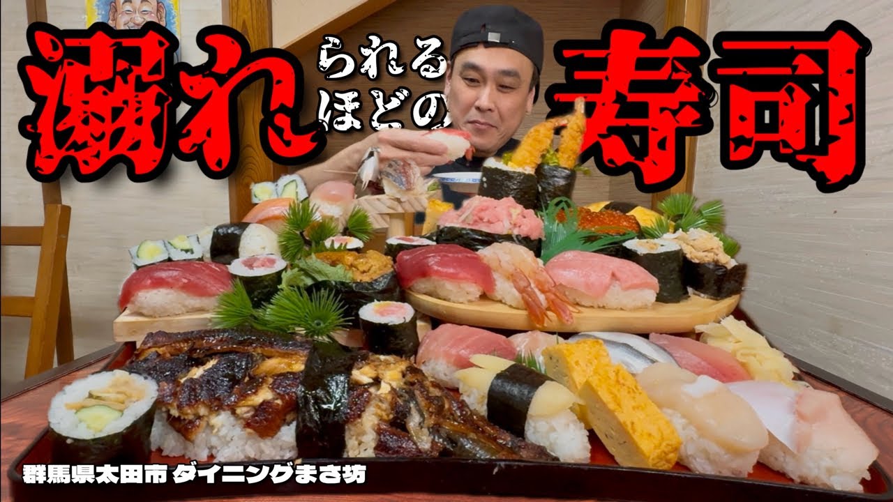 寿司 maxresdefault.jpg