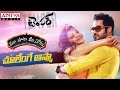 Choolenge Aasma Song with Telugu Lyrics || "మా పాట మీ నోట" || Temper Songs - Jr.Ntr, Kajal Agarwal