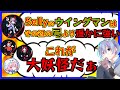 感謝のCRカップ神視点・癖になる実況まとめ＃８（カスタム4日目オリンパス）【CRカップ切り抜き】白雪レイド