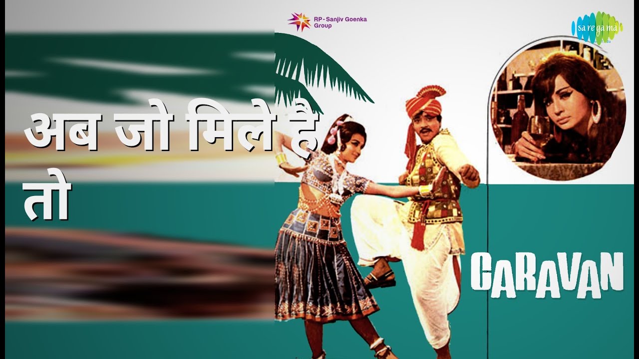 अब जो मिले है तो | Caravan | Asha Bhosle Songs | Aruna Irani | Asha Parekh | Jeetendra