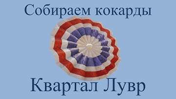 Прохождение игры Assassin