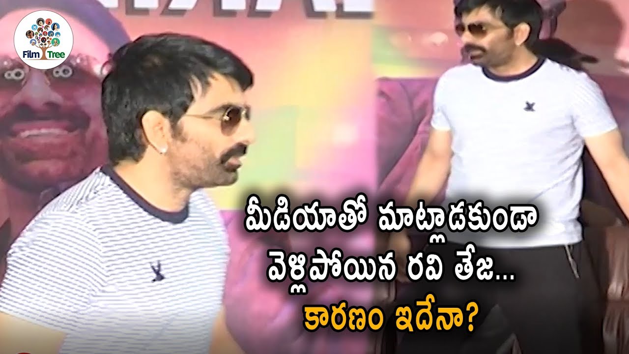 Ravi Teja Aggressive Reaction On Disco Raja Movie Result || Disco Raja || Ravi Teja || Film Tree