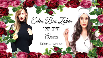 Eden Ben Zaken & Anora | Haim Sheli | DJ ISRAEL KATANOV