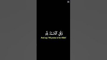 قرآن الكريم 