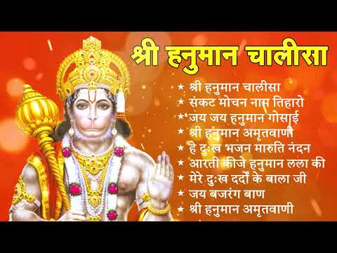 श्री हनुमान चालीसा Hanuman Chalisa I GULSHAN KUMAR I HARIHARAN, Full HD Video Shree Hanuman Chalisa