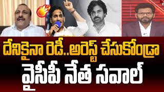 Download lagu YSRCP Jwalapuram Srikanth Open Challenge to Pawan Kalyan | Power Debate With BN | 99TV