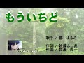 もういちど (都はるみさん)   cover  /   K.seto    (●M ♭2 )