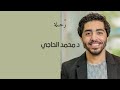 الإرهاق الذهني د محمد الحاجي
