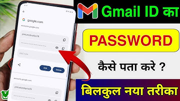 Gmail ka password kaise pata kare | Gmail ID ka password Bhul Gaye to Kaise Pata kare | 2025 