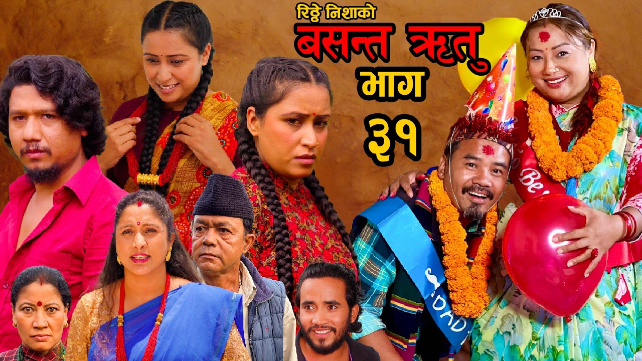 “BASANTA RITU