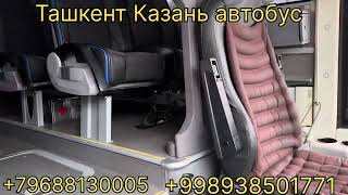Toshkent Kazan avtobus narxlari