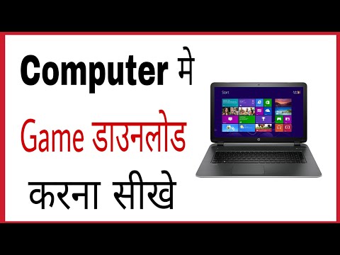 laptop-me-game-kaise-download-kare-|-how-to-download-game-in-computer-in-hindi