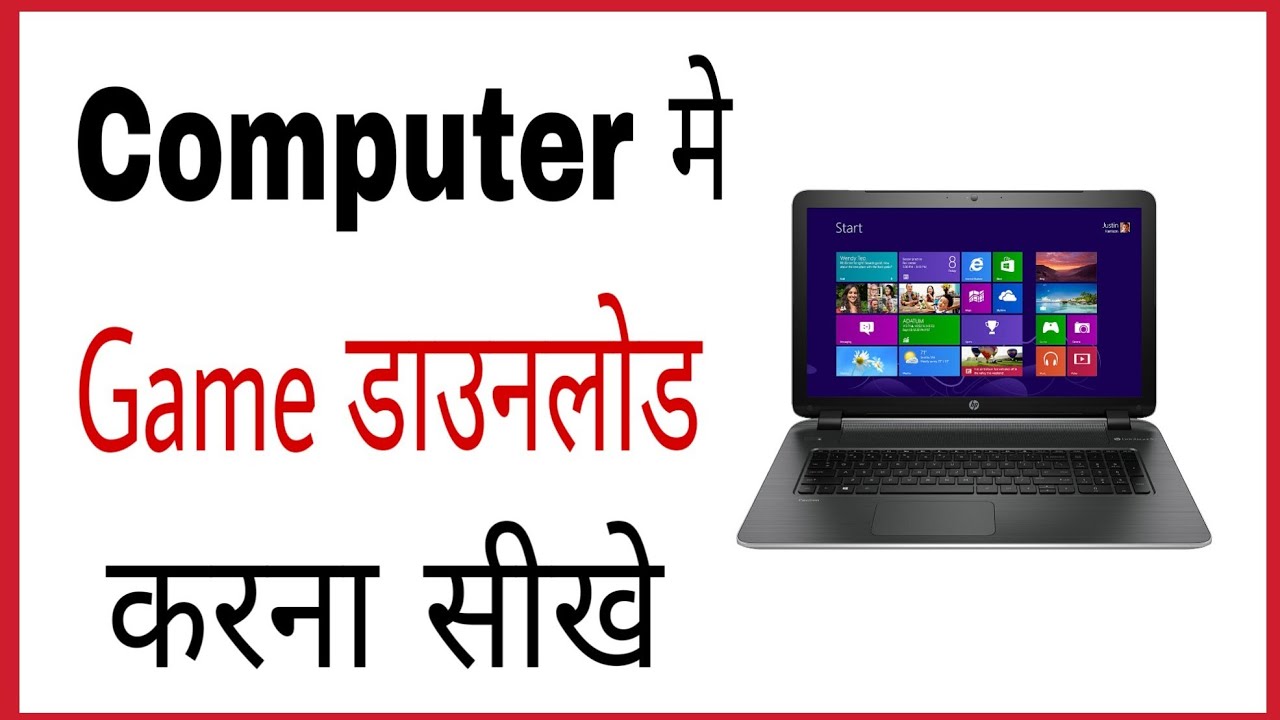 Laptop Me Game Kaise Download Kare How To Download Game In Computer In Hindi Youtube