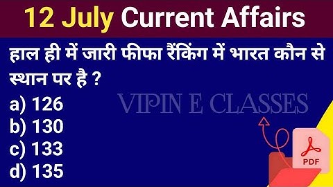 12 July 2025 Current Affairs | Daily Current Affairs | अति महत्वपूर्ण प्रश्न By Kumar Gaurav Sir