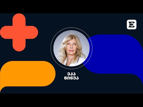 მეან გინეკოლოგი ეკა ნინუა - გინეკოლოგიური პრობლემები