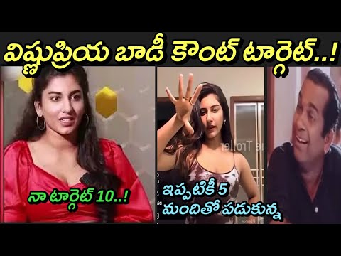 Vishnu Priya five body count Trolls | Public Reaction On Vishnu Priya | Vishnu Priya Latest Trolls