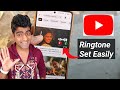How To Set Ringtone From YouTube | How To Set YouTube Ringtone | YouTube Ringtone