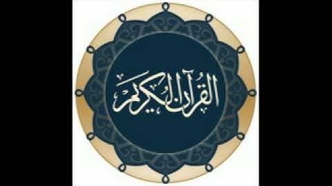 سورة المائدة خشوع للشيخ ياسر الدوسري