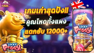 เล่นสล็อตออนไลน์ pg168 สล็อตออนไลน์ pg 🎮 สล็อตแตกง่าย ต้องที่นี่