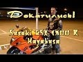 [Докатились!] Тест драйв Suzuki GSX 1300 R Hayabusa. Portal gun.