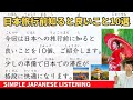 Simple japanese listening  top 10 essential tips for traveling to japan  mustknow before you go