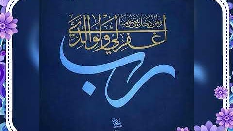 تلاوه هادئه لسورة الملك/القارئ زياد محمد دراز