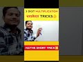 3 Digit Multiplication Short Trick 😱 || Calculation Fast Maths Tricks🤯 || #viral #shorts #math #ssc