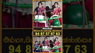 அண்ணாவிய மாதிரி வளர்ந்துக்கிட்டு இருக்கான் | #Shorts | #rajalakshmivillisai