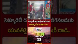 యువతిపై పీజీ ఆపరేటర్ దాడి | NOIDA | BIG TV #latestnews #noida #pghostel #bigtvlive