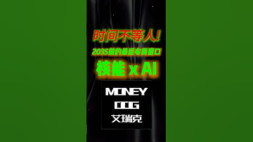 ⚠️ 算力危机全面提前！核能跃升为 AI 时代最关键的核心资产｜Oklo、NuScale、铀矿全链条深度解析（OKLO SMR CCJ UUUU UEC LEU BWXT）