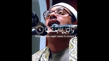 سوره شمس 1-5 | قاری محمود شحات | #قرآن #اسلام #تلاوت